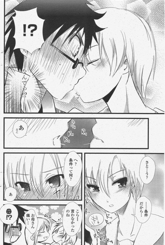 COMIC Penguin Club 2009-12_129