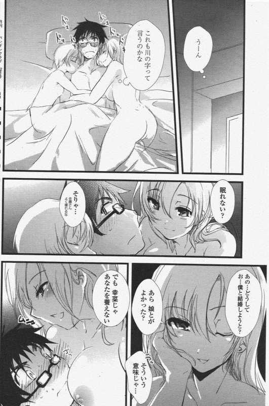 COMIC Penguin Club 2009-12_145