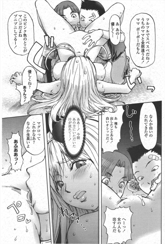 COMIC Penguin Club 2009-12_158