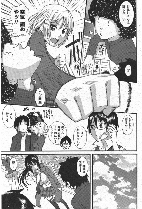 COMIC Penguin Club 2009-12_168