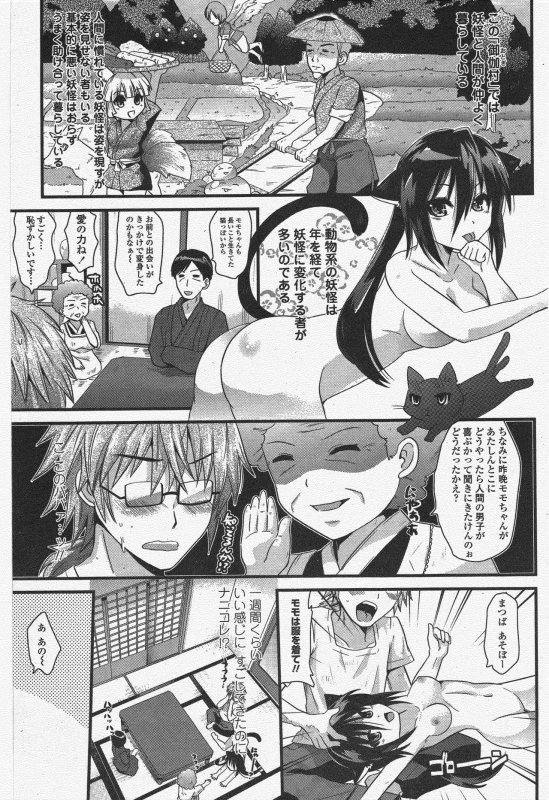 COMIC Penguin Club 2009-12_184