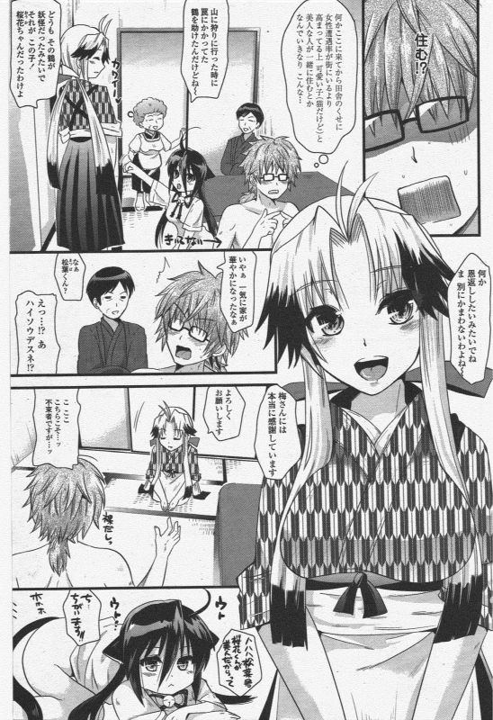 COMIC Penguin Club 2009-12_186