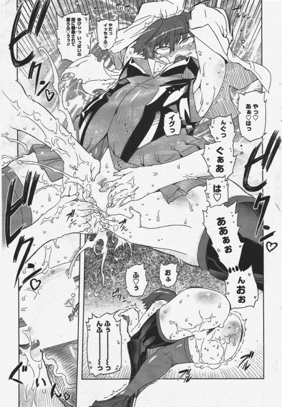 COMIC Penguin Club 2009-12_216