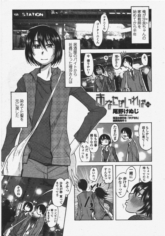 COMIC Penguin Club 2009-12_226