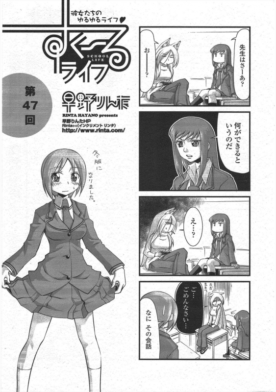 COMIC Penguin Club 2009-12_246