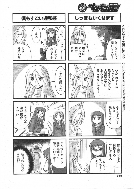 COMIC Penguin Club 2009-12_249