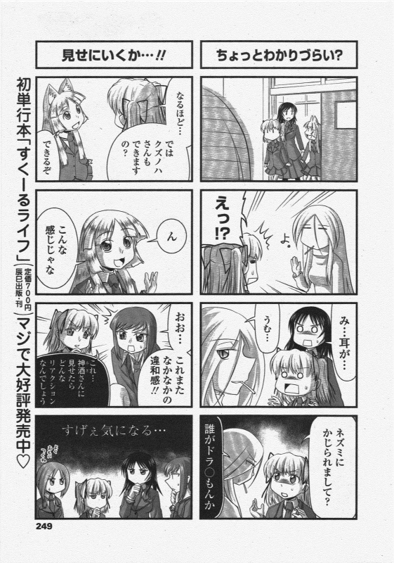 COMIC Penguin Club 2009-12_250