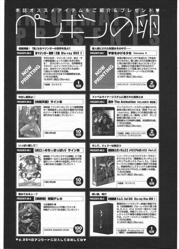 COMIC Penguin Club 2009-12_254