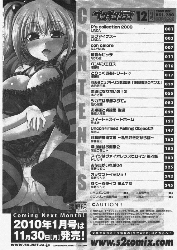 COMIC Penguin Club 2009-12_257