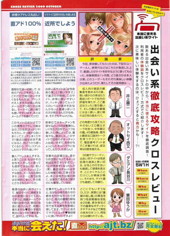 COMIC Penguin Club 2009-12_259