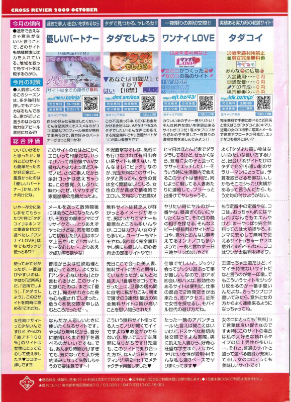 COMIC Penguin Club 2009-12_260