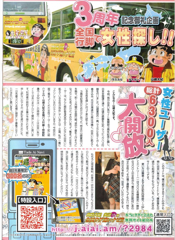 COMIC Penguin Club 2009-12_263