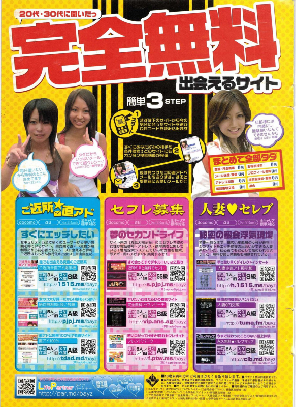 COMIC Penguin Club 2009-12_266