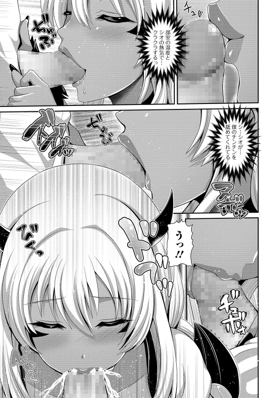 COMIC Shigekiteki SQUIRT!! Vol. 14 [Digital]_080