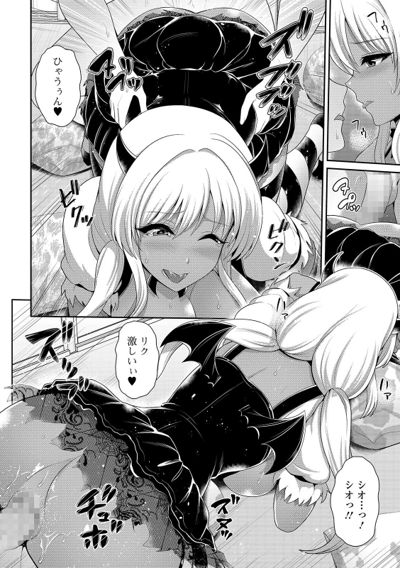 COMIC Shigekiteki SQUIRT!! Vol. 14 [Digital]_085