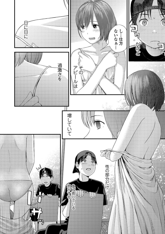 COMIC Shigekiteki SQUIRT!! Vol. 14 [Digital]_093