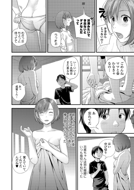 COMIC Shigekiteki SQUIRT!! Vol. 14 [Digital]_095