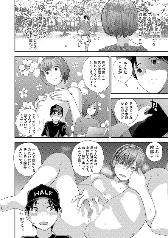 COMIC Shigekiteki SQUIRT!! Vol. 14 [Digital]_099