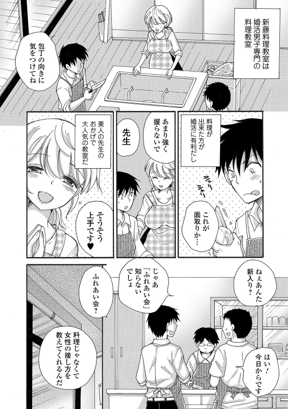 COMIC Shigekiteki SQUIRT!! Vol. 14 [Digital]_129