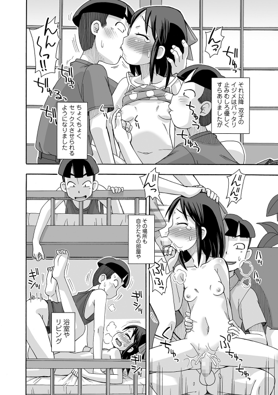 COMIC Shigekiteki SQUIRT!! Vol. 14 [Digital]_151