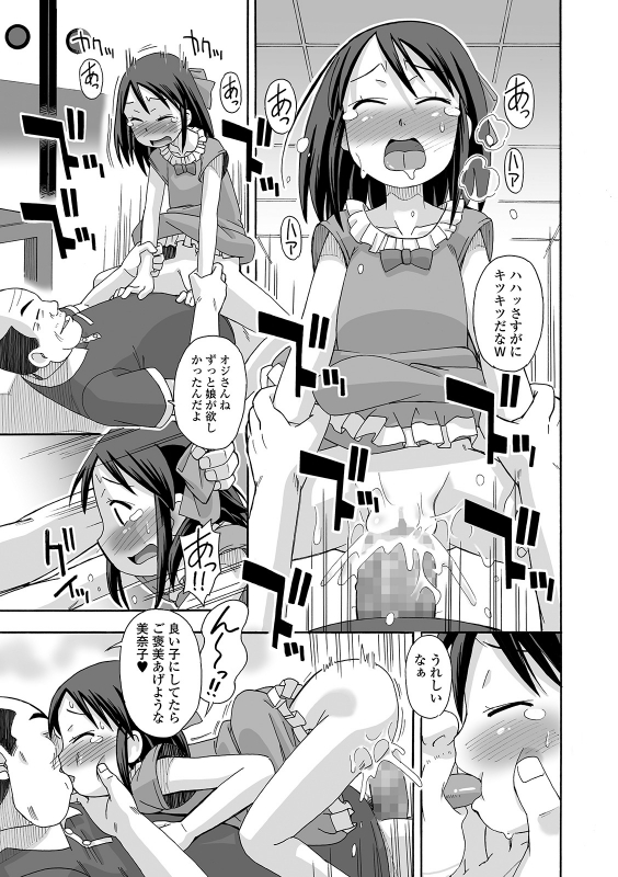 COMIC Shigekiteki SQUIRT!! Vol. 14 [Digital]_154