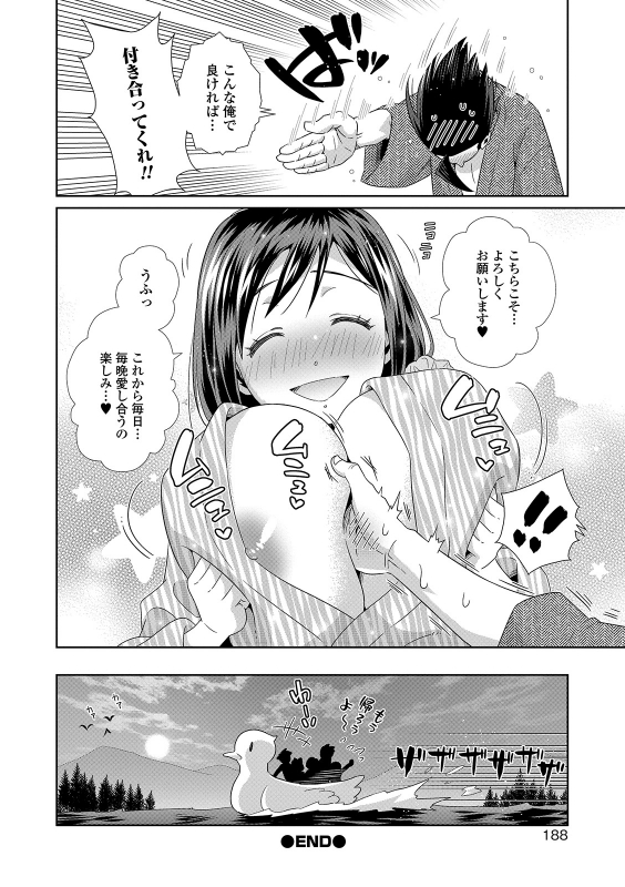 COMIC Shigekiteki SQUIRT!! Vol. 14 [Digital]_179