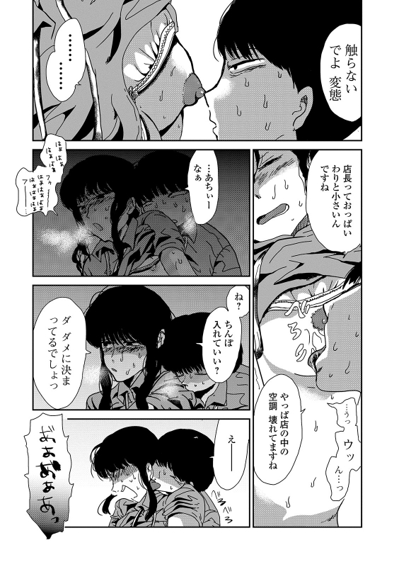 COMIC Shigekiteki SQUIRT!! Vol. 14 [Digital]_204