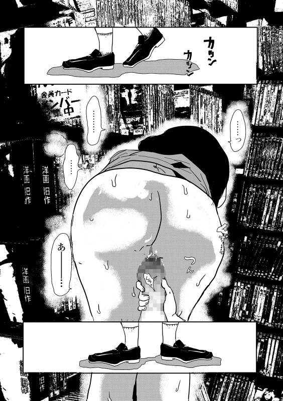 COMIC Shigekiteki SQUIRT!! Vol. 14 [Digital]_208