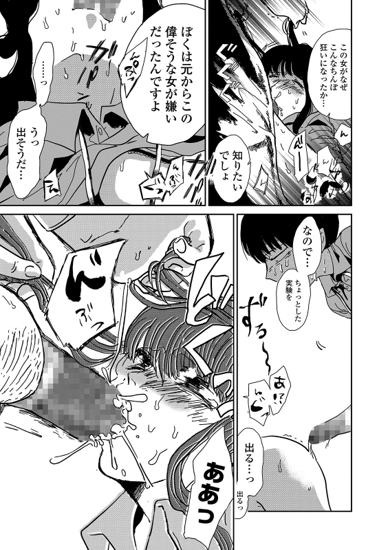 COMIC Shigekiteki SQUIRT!! Vol. 14 [Digital]_212