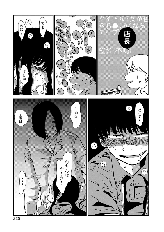 COMIC Shigekiteki SQUIRT!! Vol. 14 [Digital]_214