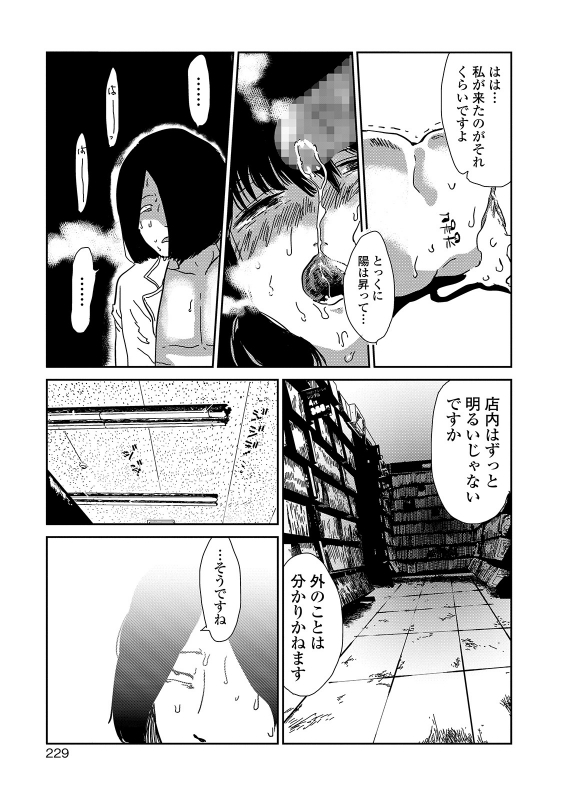 COMIC Shigekiteki SQUIRT!! Vol. 14 [Digital]_218