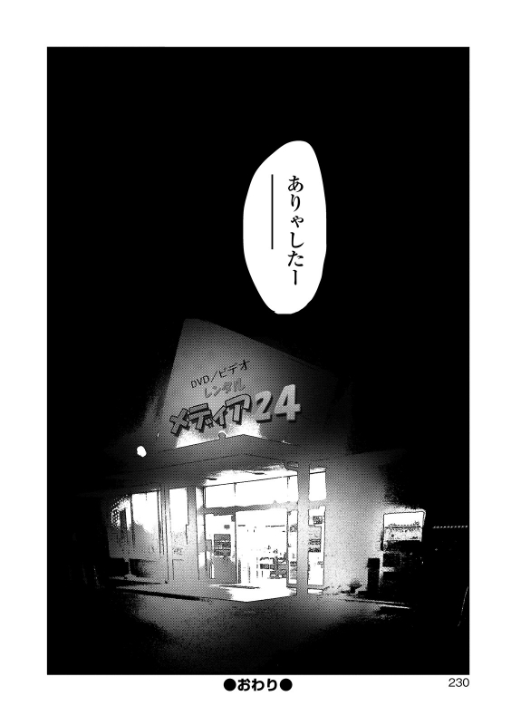 COMIC Shigekiteki SQUIRT!! Vol. 14 [Digital]_219