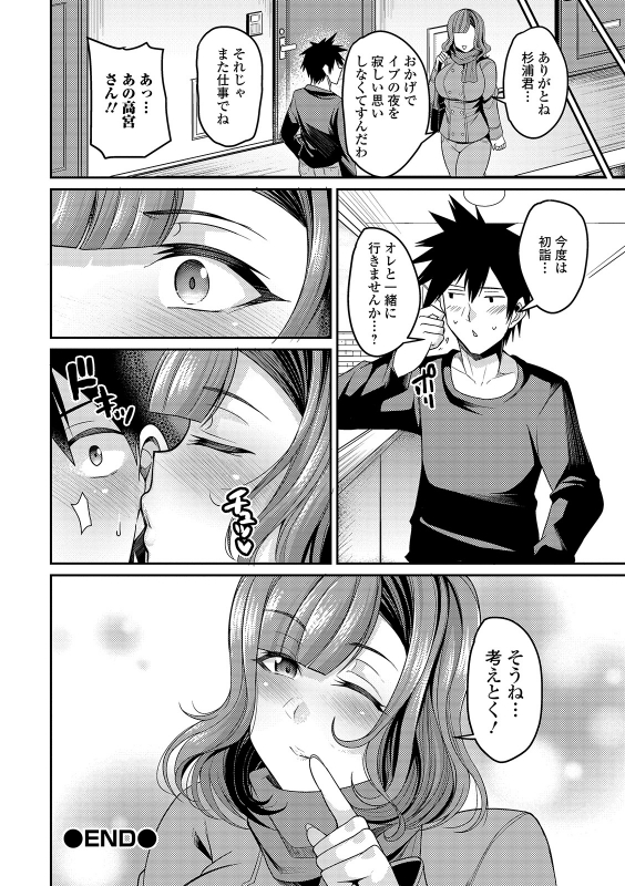 COMIC Shigekiteki SQUIRT!! Vol. 15 [Digital]_069