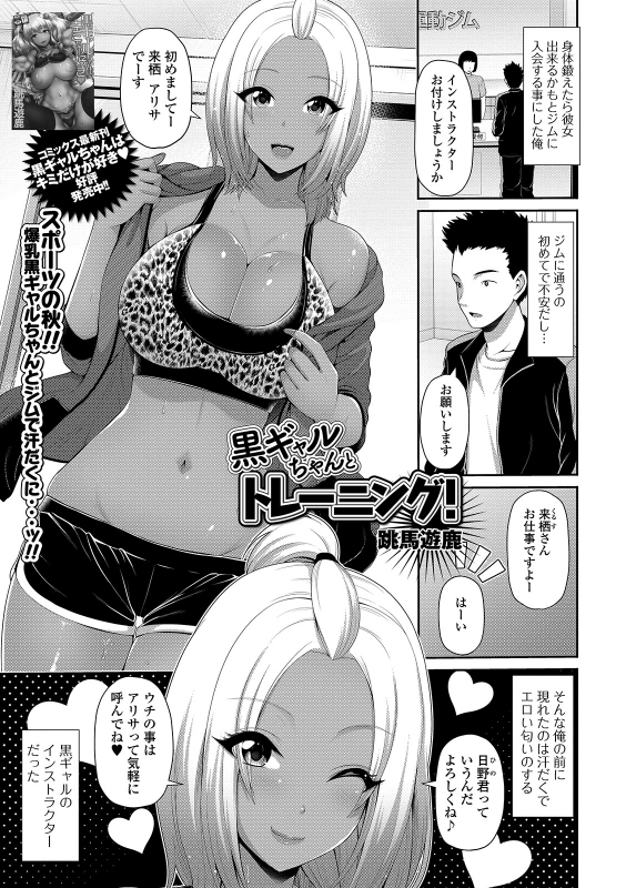 COMIC Shigekiteki SQUIRT!! Vol. 15 [Digital]_092
