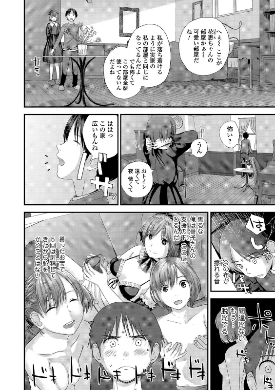 COMIC Shigekiteki SQUIRT!! Vol. 15 [Digital]_113