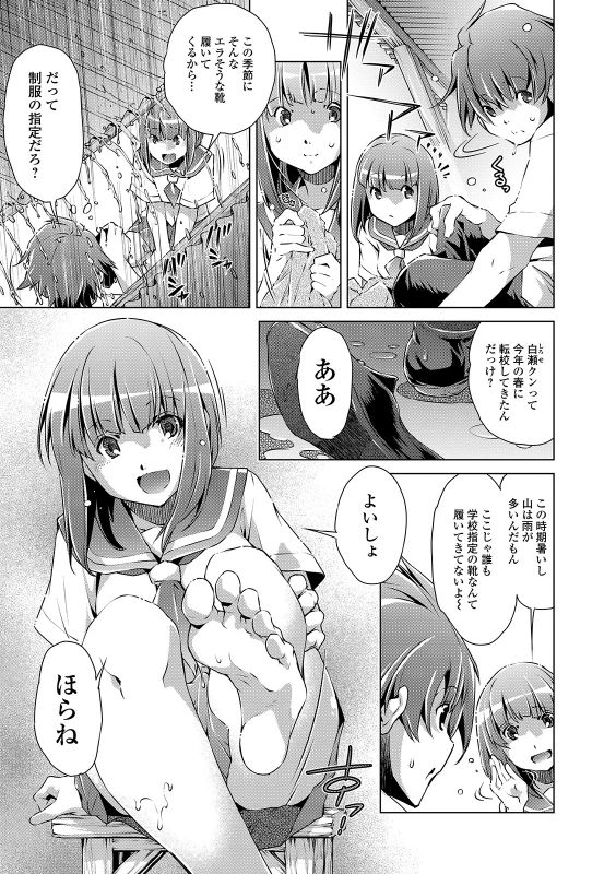 COMIC Shigekiteki SQUIRT!! Vol. 15 [Digital]_132