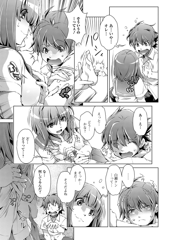 COMIC Shigekiteki SQUIRT!! Vol. 15 [Digital]_134