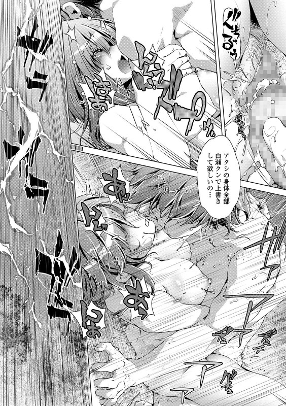 COMIC Shigekiteki SQUIRT!! Vol. 15 [Digital]_147