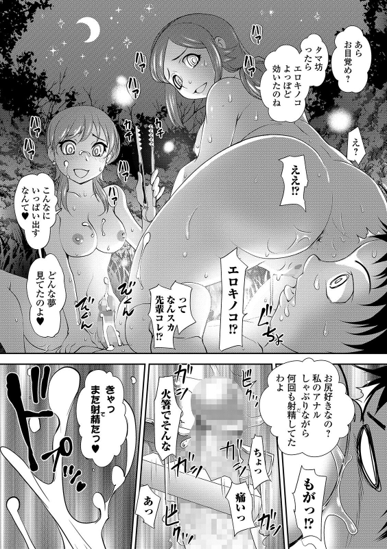COMIC Shigekiteki SQUIRT!! Vol. 15 [Digital]_167