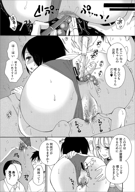 COMIC Shigekiteki SQUIRT!! Vol. 15 [Digital]_196