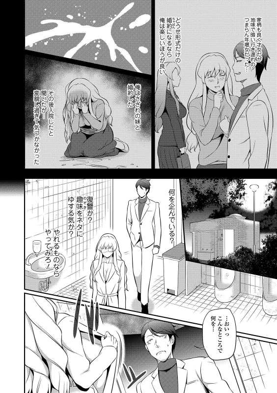 COMIC Shigekiteki SQUIRT!! Vol. 15 [Digital]_243