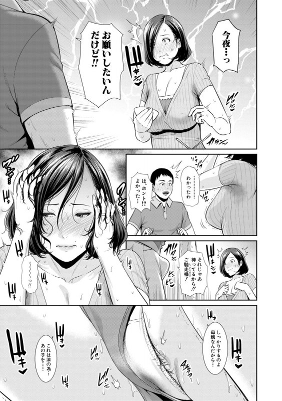 COMIC Shingeki 2019-10 [Digital]_006
