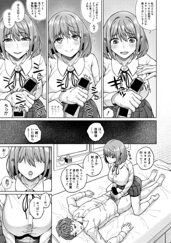 COMIC Shingeki 2019-10 [Digital]_114