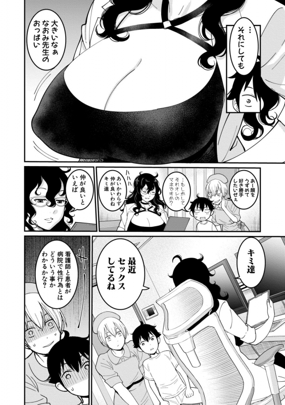 COMIC Shingeki 2019-10 [Digital]_143