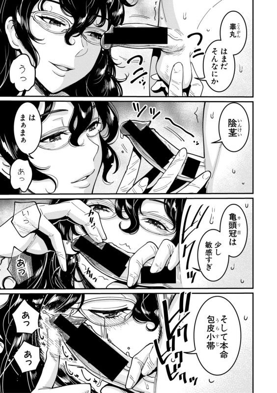 COMIC Shingeki 2019-10 [Digital]_146