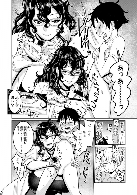 COMIC Shingeki 2019-10 [Digital]_147