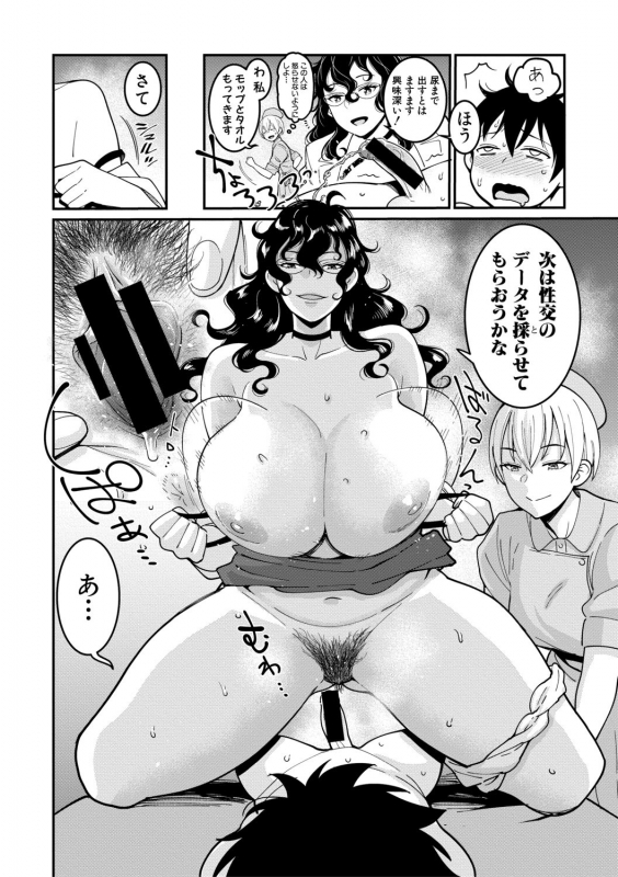 COMIC Shingeki 2019-10 [Digital]_149