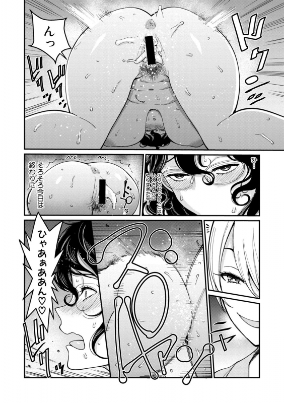 COMIC Shingeki 2019-10 [Digital]_157