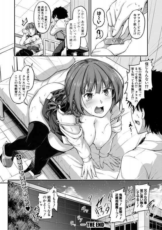 COMIC Shingeki 2019-10 [Digital]_189