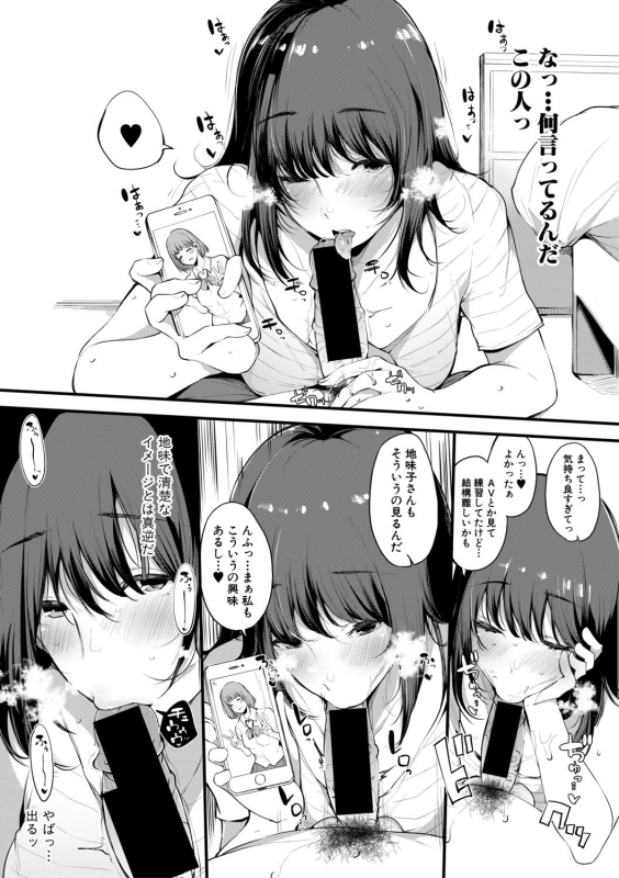 COMIC Shingeki 2019-10 [Digital]_230